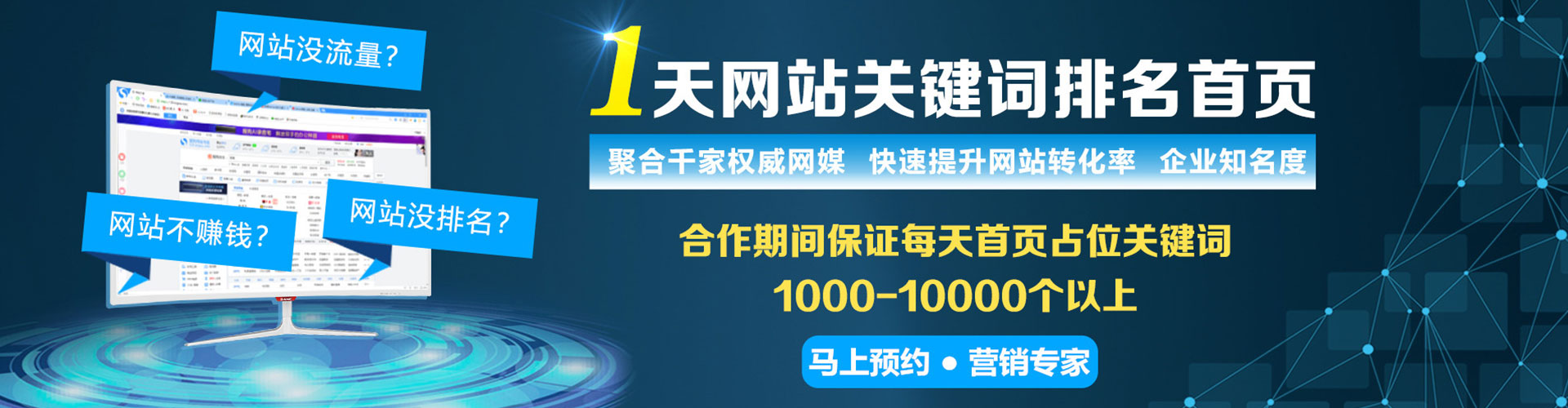 常宁sem推广